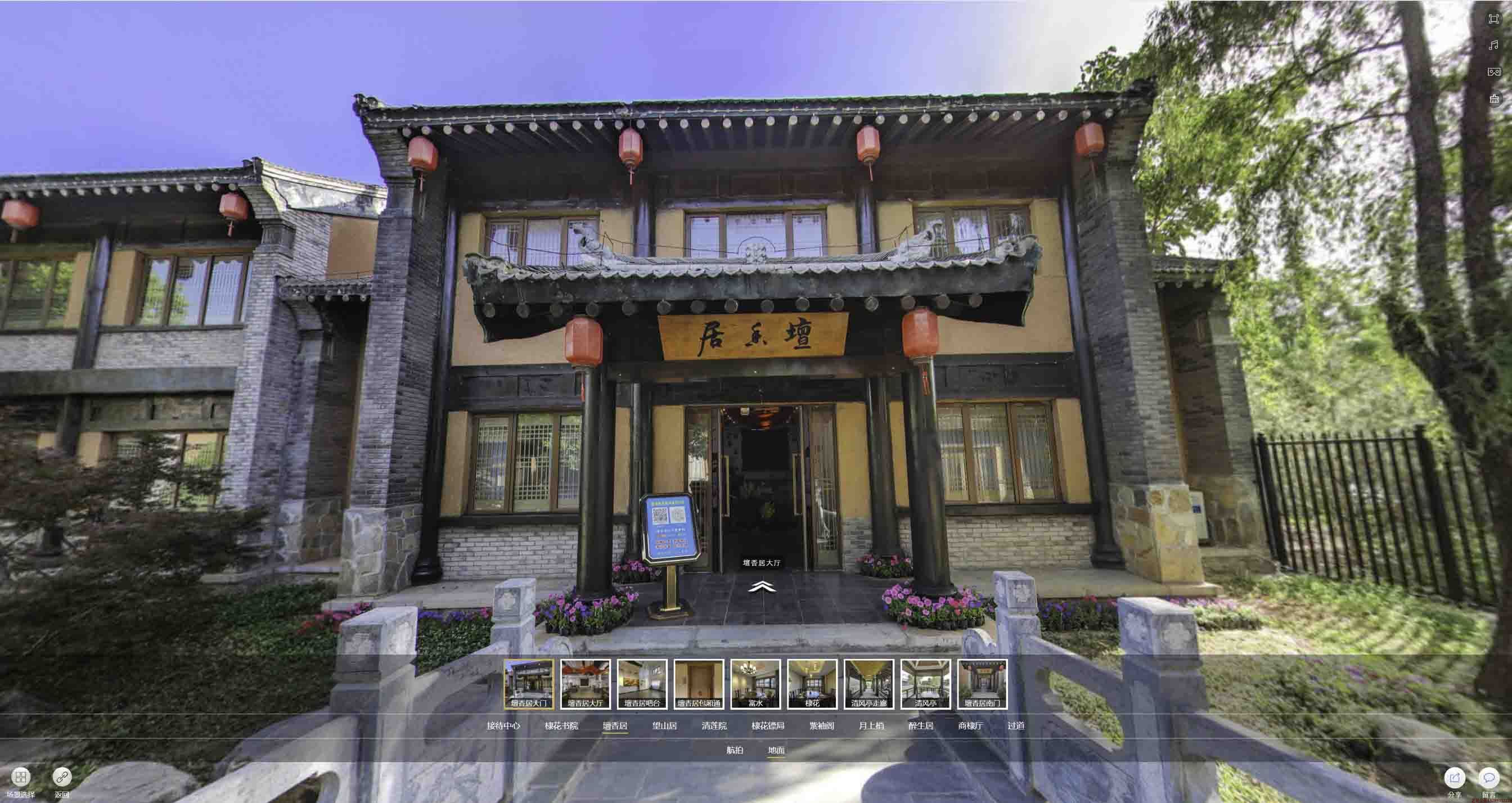 南头镇美好蕴育生活馆720全景展示